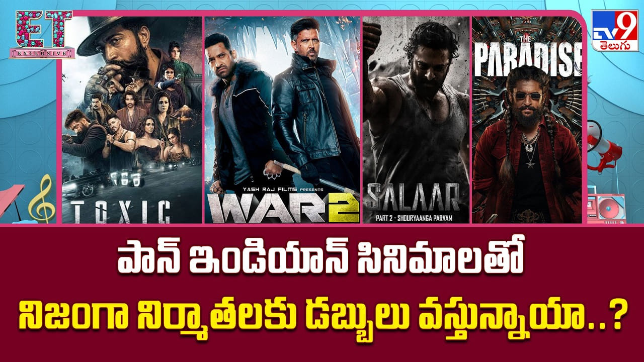 పాన్ ఇండియాన్ సినిమాలతో నిజంగా నిర్మాతలకు డబ్బులు వస్తున్నాయా?