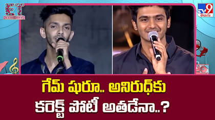 గేమ్ షురూ.. అనిరుధ్‌కు కరెక్ట్ పోటీ అతడేనా..?