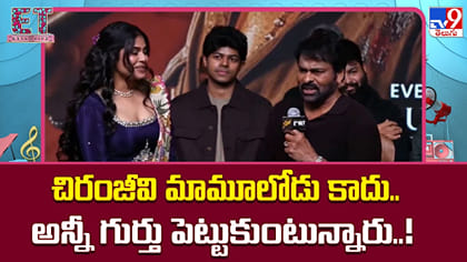 చిరంజీవి మామూలోడు కాదు.. అన్నీ గుర్తు పెట్టుకుంటున్నారు..!