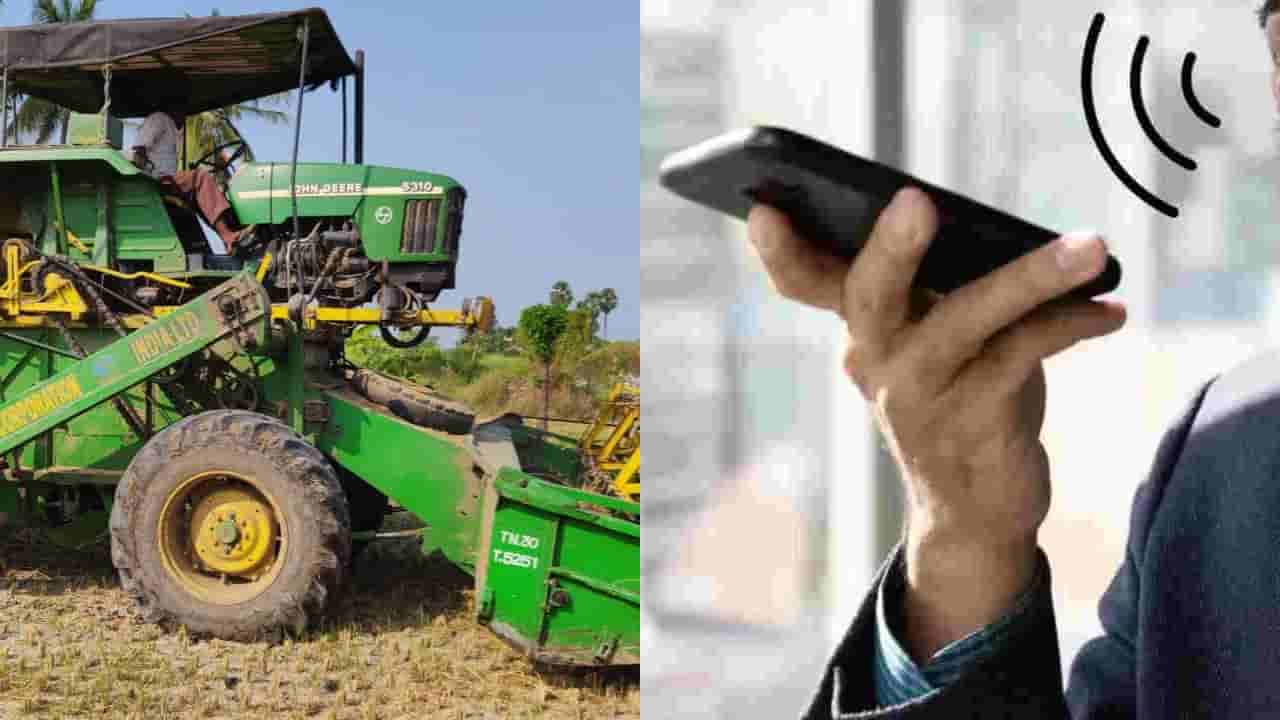 Telangana: రైతులకు బిగ్ అలర్ట్.. ఈ నెంబర్ నుంచి ఫోన్ వస్తే జాగ్రత్త..