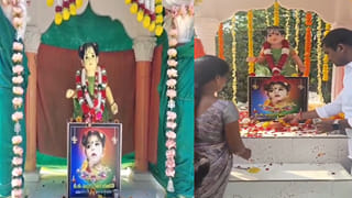 Telangana: కన్నప్రేమ అంటే ఇదీ.. కనిపించని కూతురికి గుడి కట్టి పూజిస్తున్న తండ్రి.. వీడియో చూస్తే