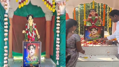 కన్నప్రేమ అంటే ఇదీ.. కనిపించని కూతురికి గుడి కట్టి పూజిస్తున్న..