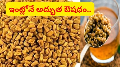 శరీరంలో వేడిని ఇట్టే తగ్గించే గింజలు..