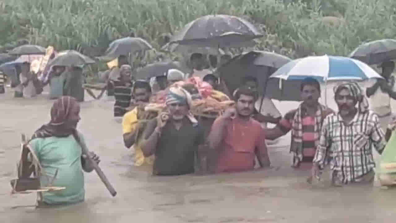 Andhra: అంత్యక్రియలకు కూడా ఎంత కష్టమొచ్చిందో చూశారా..?