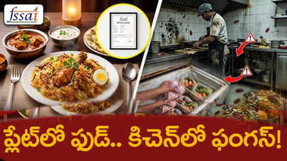 లైసెన్స్ ఉంది కదా అని తింటున్నారా..?