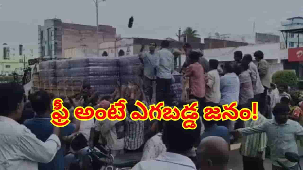 ఫ్రీ కూల్డ్రింక్స్ కోసం ఎగబడిన జనం.. అసలు విషయం తెలిసి షాక్!