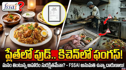 లైసెన్స్ ఉంది కదా అని తింటున్నారా..?