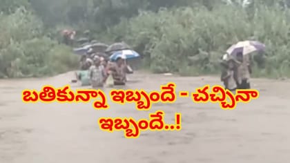 బతికున్నప్పుడే కాదు.. చావులోనూ తప్పని తిప్పలు.. పొంగిపొర్లుతున్న