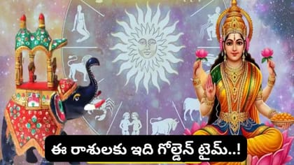 గజకేసరి రాజయోగంతో ఈ 4 రాశులకు అదృష్టం, ఊహించని ధనలాభం! మీ రాశి..