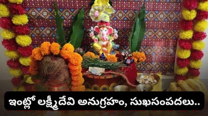 నిమజ్జనం తర్వాత కలశంలోని కొబ్బరికాయను ఏం చేయాలి? ఇలా చేస్తే..