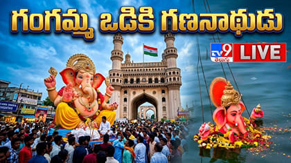 గంగమ్మ ఒడికి చేరుతున్న గణనాథులు..!