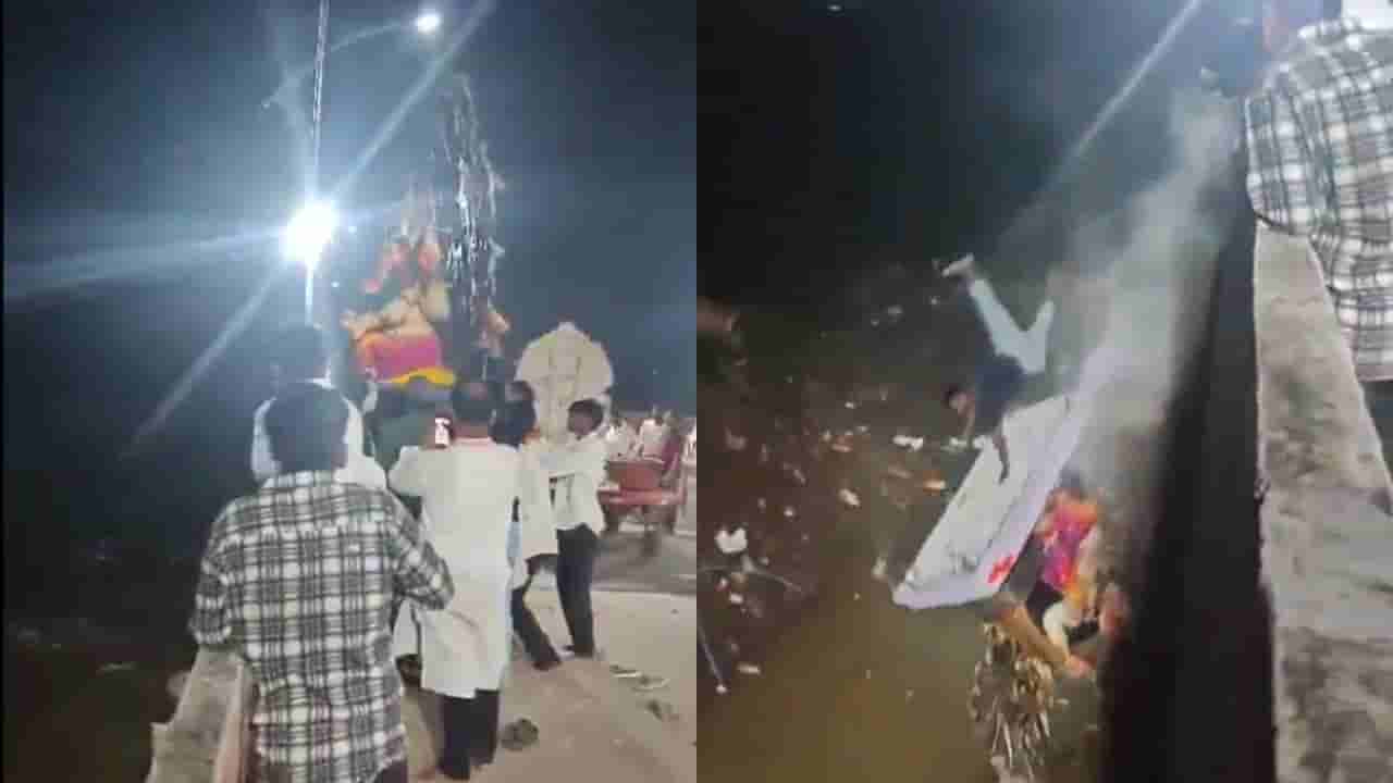Viral Video: వినాయకుడిని నిమజ్జనం చేస్తూ.. నదిలో పడిపోయిన యువకుడు.. ఇదిగో వీడియో!