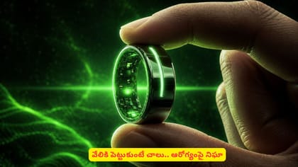 వేలికి పెట్టుకుంటే చాలు.. ఆరోగ్యంపై నిఘా