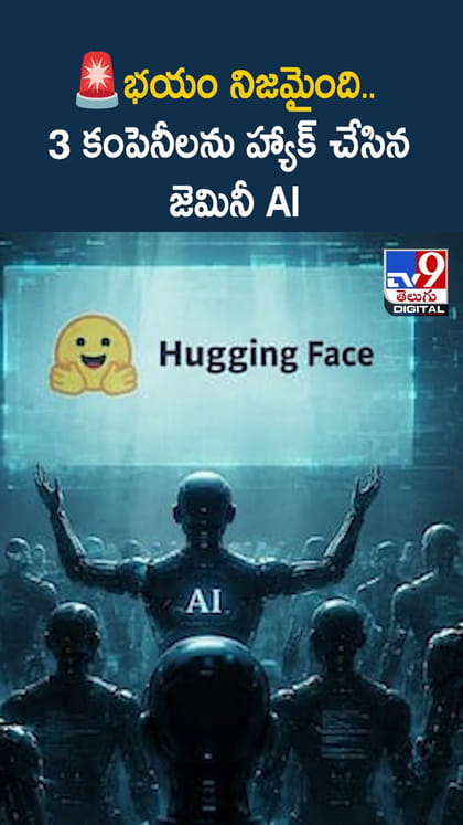 భయం నిజమైంది 3 కంపెనీలను హ్యాక్ చేసిన జెమినీ AI
