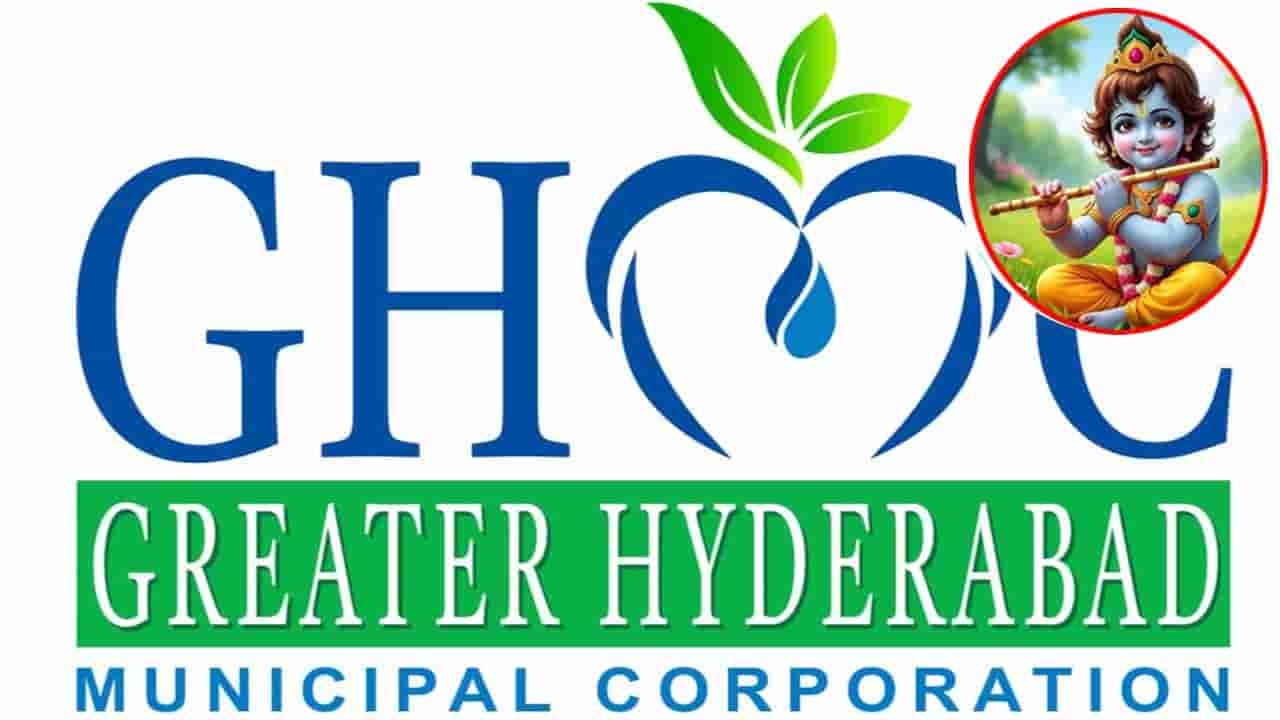 కృష్ణాష్టమి వేళ GHMC సంచలన నిర్ణయం.. ఆ దుకాణాలు బంద్