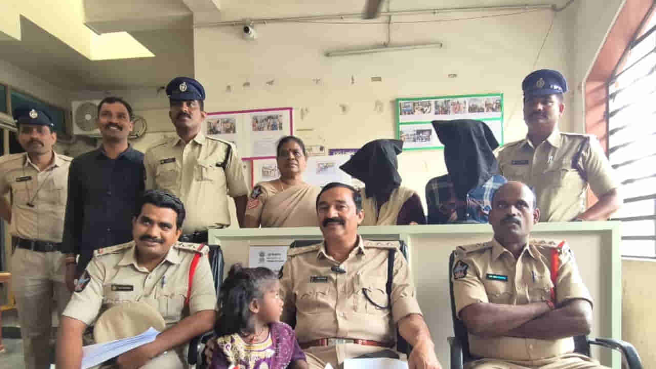 నాలుగేళ్ల బాలిక కిడ్నాప్.. ఎవరు తీసుకెళ్లారు..? ఎలా కాపాడారు అంటే..?