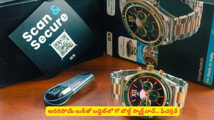 అదిరిపోయే లుక్‌తో బడ్జెట్‌లో గో బౌల్ట్ స్మార్ట్‌వాచ్‌.. ఫీచర్లివే