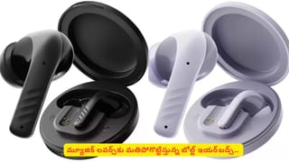 కొత్త టెక్నాలజీతో మార్కెట్‌ను షేక్‌ చేసేస్తున్న బోల్ట్‌ ఇయర్‌‌బడ్స్​! ధర కూడా బడ్జెట్‌లోపే