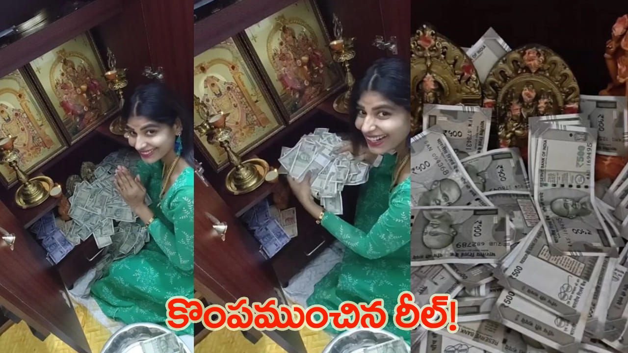 వ్యూస్ కోసం ఇంట్లోని నగలు, నగదు చూపించిన యూట్యూబర్.. తెల్లారేసరికల్లా ఊడ్చేసిన దొంగలు..!
