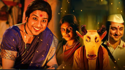 పెళ్లి.. వ్యామోహం.. ప్రేమ.. కుట్ర.. ఆస్కార్ ఎంట్రీ సినిమా స్టోరీ