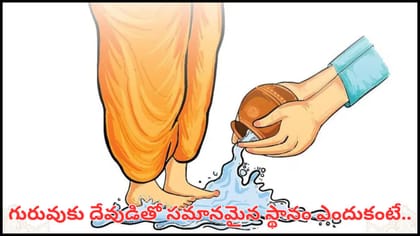 గురువులకే గురువులు వీరు.. సనాతన ధర్మంలోని 10 మంది మహాగురువుల..