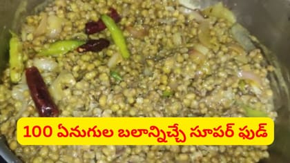 ఉదయాన్నే గిన్నెడు తింటే రోజంతా ఫుల్ ఎనర్జీ ఇచ్చే బలమైన ఫుడ్..