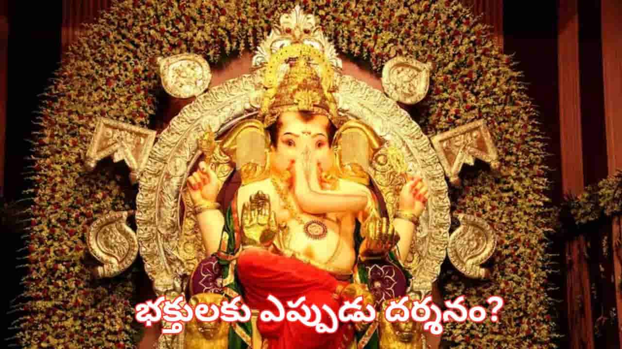 GSB Maha Ganpati: 66 కిలోల బంగారం.. 335 కిలోల వెండి.. రూ.703 కోట్ల బీమా! మహాగణపతి వైభవం ఇదే!