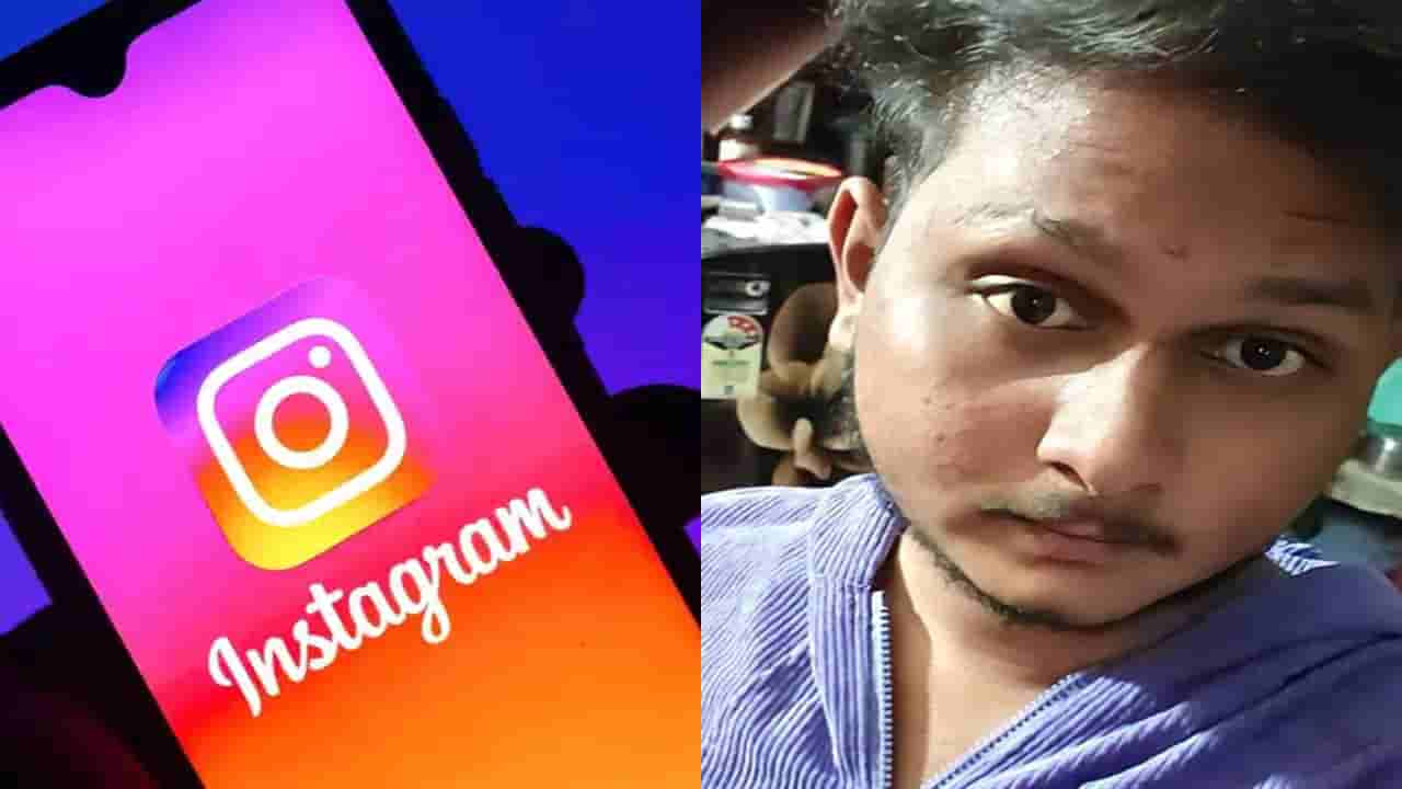 ఇన్స్టాలో పరిచమయ్యాడు.. తర్వాత ఇంటి నుంచి తీసుకెళ్లాడు.. కట్చేస్తే.. 3 నెలల తర్వాత..