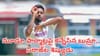 Gurnoor Brar: ఆరు వన్డేల్లో 11 వికెట్లు.. ఇప్పుడు మూడూ ఫార్మాట్లపై కన్నేసిన బుమ్రా, సిరాజ్‎ల శిష్యుడు