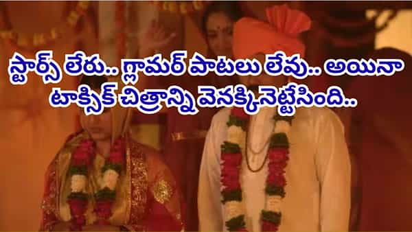 Cinema : సినిమా అంటే ఇది భయ్యా.. ఒక్క దెబ్బతో టాక్సిక్, దురంధర్ చిత్రాలు వెనక్కు.. థియేటర్లను షేక్ చేస్తున్న మూవీ..