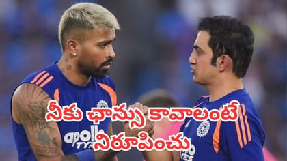 టీమిండియాలోకి హార్దిక్ పాండ్యా రీఎంట్రీ ఎప్పుడంటే ?