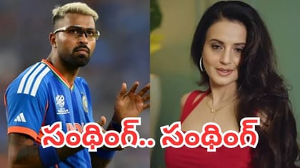 పాండ్యాతో ప్రేమాయణం వార్తలపై నోరు విప్పిన పవన్ హీరోయిన్