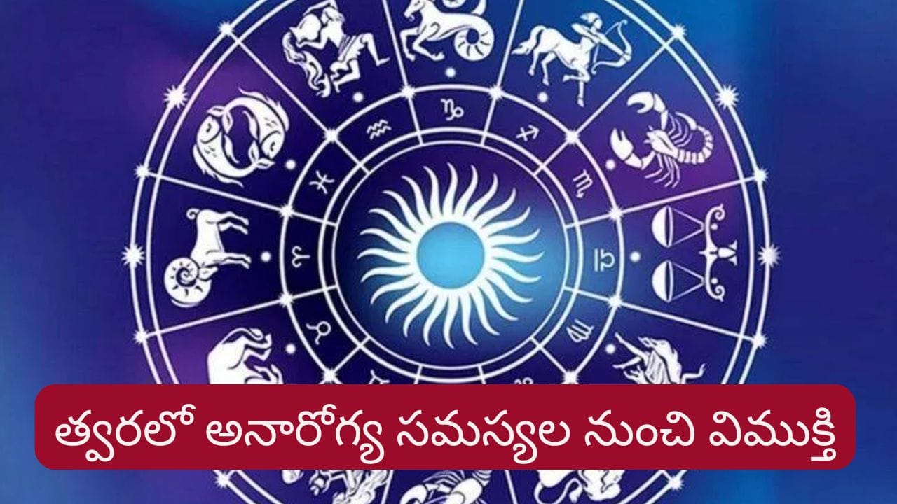 Telugu News Headlines | Nimisham
