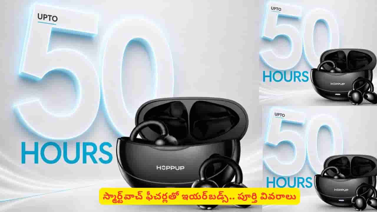 ఇయర్బడ్స్లో హెల్త్ ట్రాకింగ్ ఫీచర్లా? మార్కెట్లోకి మతిపోగొట్టే ఓపెన్ ఇయర్ గ్యాడ్జెట్
