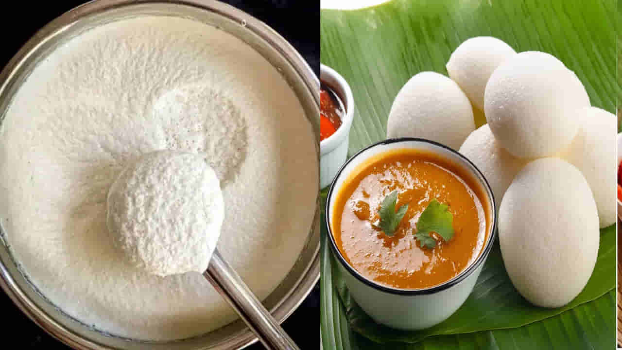 రాత్రి పెట్టిన ఇడ్లీ పిండి ఉదయానికి పొంగలేదా.. ఈ ఒక్కటి కలిపితే సాఫ్ట్ ఇడ్లీలు పక్కా..