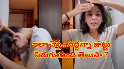 రాత్రి నిద్రపోయే ముందు ఈ 2 పనులు చేశారంటే.. మీ జుట్టు వద్దంటే