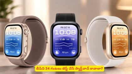 బీపీని 24 గంటలు టెస్ట్ చేసే స్మార్ట్‌వాచ్ కావాలా?