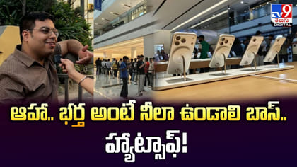 ఆహా.. భర్త అంటే నీలా ఉండాలి బాస్‌.. హ్యాట్సాఫ్‌!