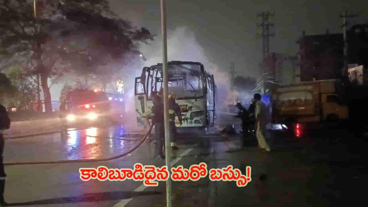 Hyderabad: డీజిల్ పోస్తుండగా బస్సులో చెలరేగిన మంటలు.. తృటిలో తప్పిన భారీ ప్రమాదం!