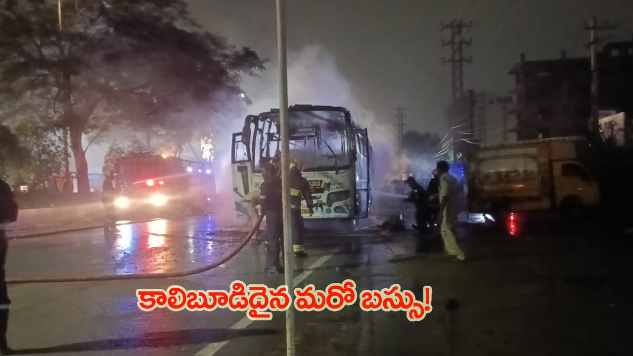 Hyderabad: డీజిల్ పోస్తుండగా బస్సులో చెలరేగిన మంటలు.. తృటిలో తప్పిన భారీ ప్రమాదం!