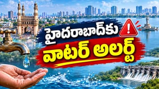 Hyderabad: హైదరాబాద్‌కు వాటర్ అలర్ట్.. వర్షాలు పడుతున్నా నీటి భయం ఎందుకు..?