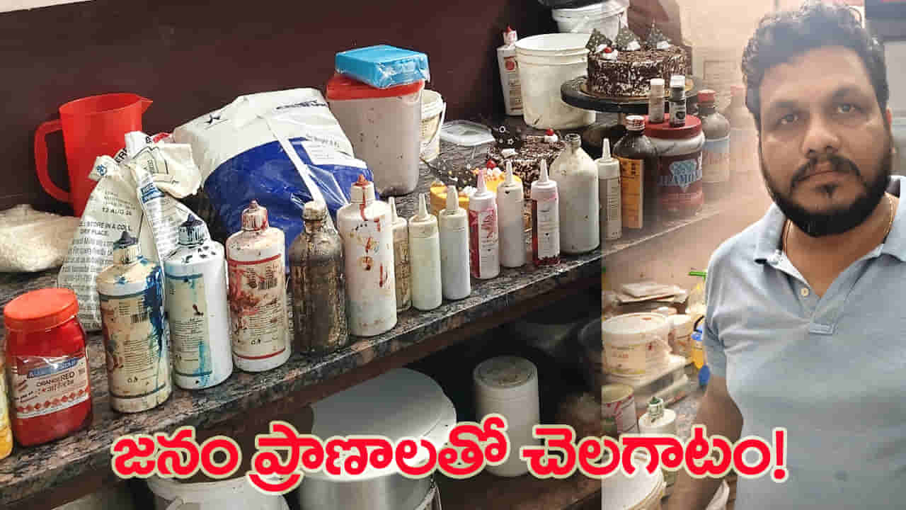 Hyderabad: ఏందిరా సామి.. బేకరీనా..? కెమికల్ దుకాణమా? అధికారుల సోదాల్లో షాకింగ్ సీన్!