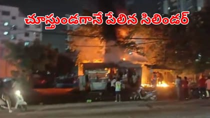 మణికొండలో భారీ అగ్నిప్రమాదం.. చూస్తుండగానే కాలిపోయిన దుకాణం!