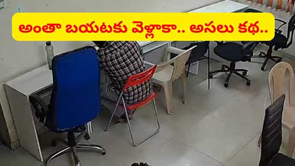 Hyderabad: అంతా బయటకు వెళ్తే చాలు.. స్టడీ హాల్లో ఒక్కడే ఏం చేసేవాడో తెలుసా..?