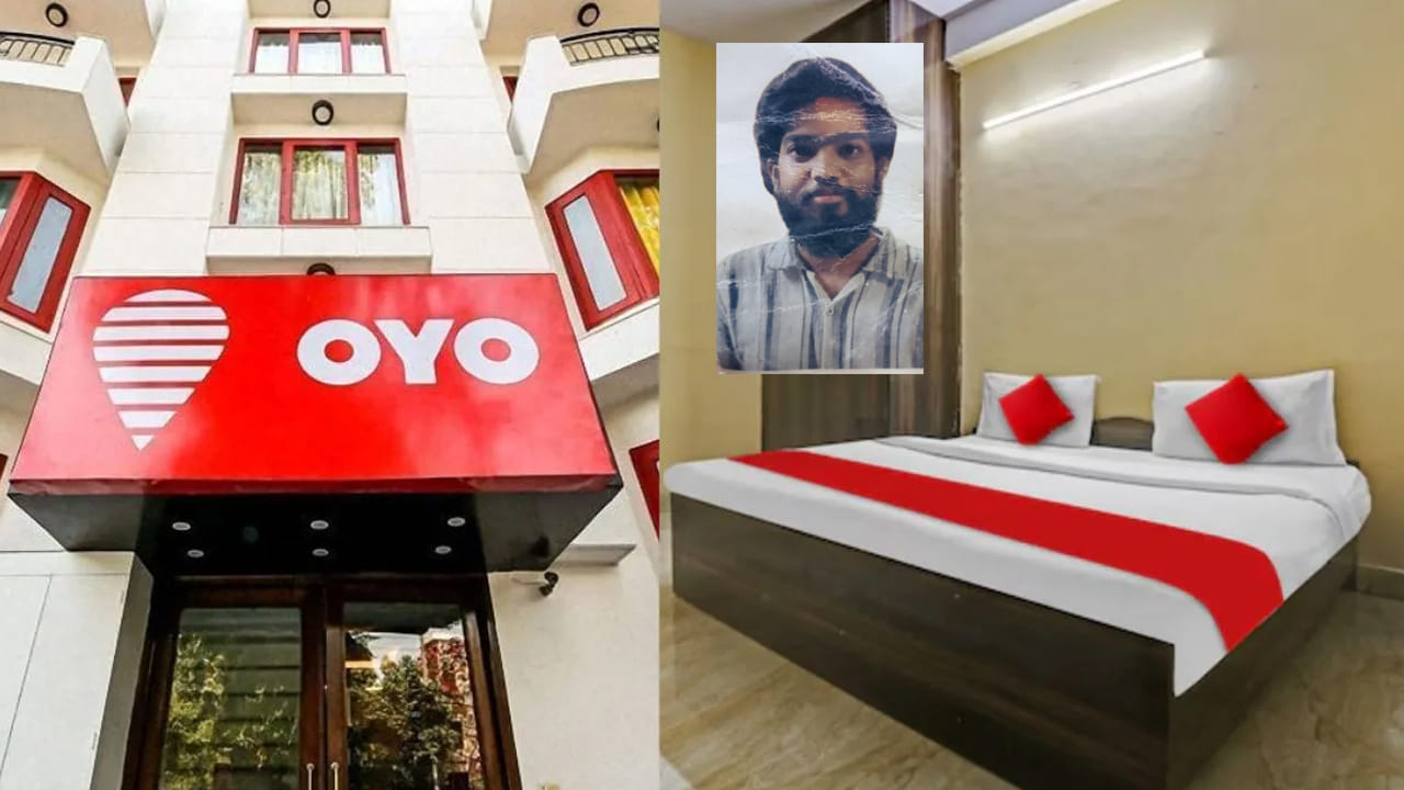ఓయో రూమ్ నుంచి బయటికి రాని యువకుడు.. సిబ్బంది వెళ్లి చూడగా..