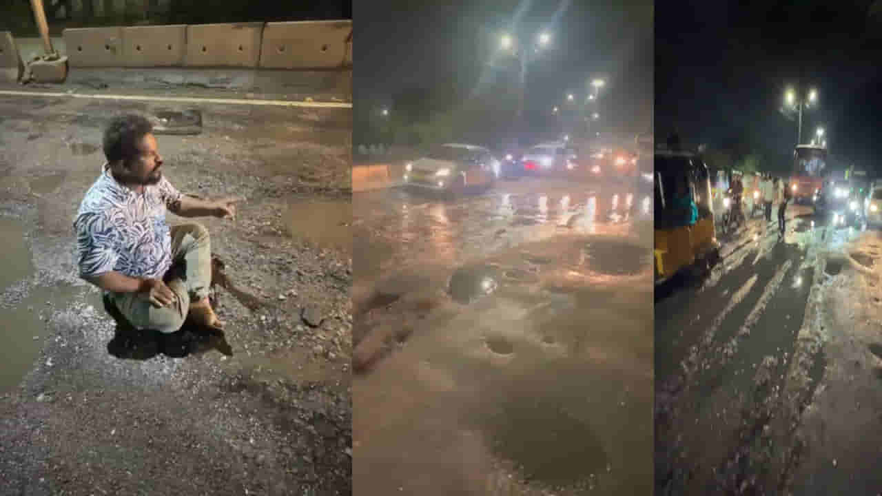 Hyderabad: గుంతలు.. బురద.. నరకాన్ని తలపిస్తున్న రోడ్లు.. బురదలో పొర్లుతూ వినూత్న నిరసన!