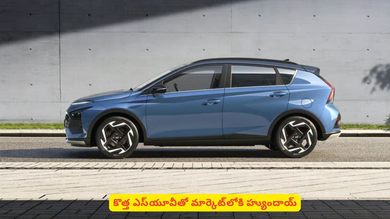 తనతో తనకే పోటీ అనేట్టుగా కొత్త ఎస్యూవీ తెచ్చేస్తున్న హ్యుందాయ్! రిలీజ్, పూర్తి వివరాలు తనతో తనకే పోటీ అనేట్టుగా కొత్త ఎస్యూవీ తెచ్చేస్తున్న హ్యుందాయ్! రిలీజ్, పూర్తి వివరాలు