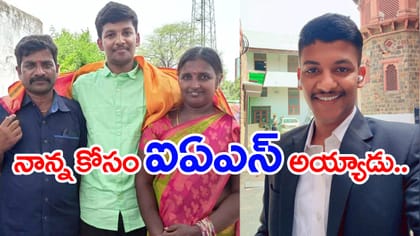'రోజుకు 4 గంటల నిద్రతో నా జర్నీ స్టార్ట్'.. IAS అఖిల్ బుద్ది