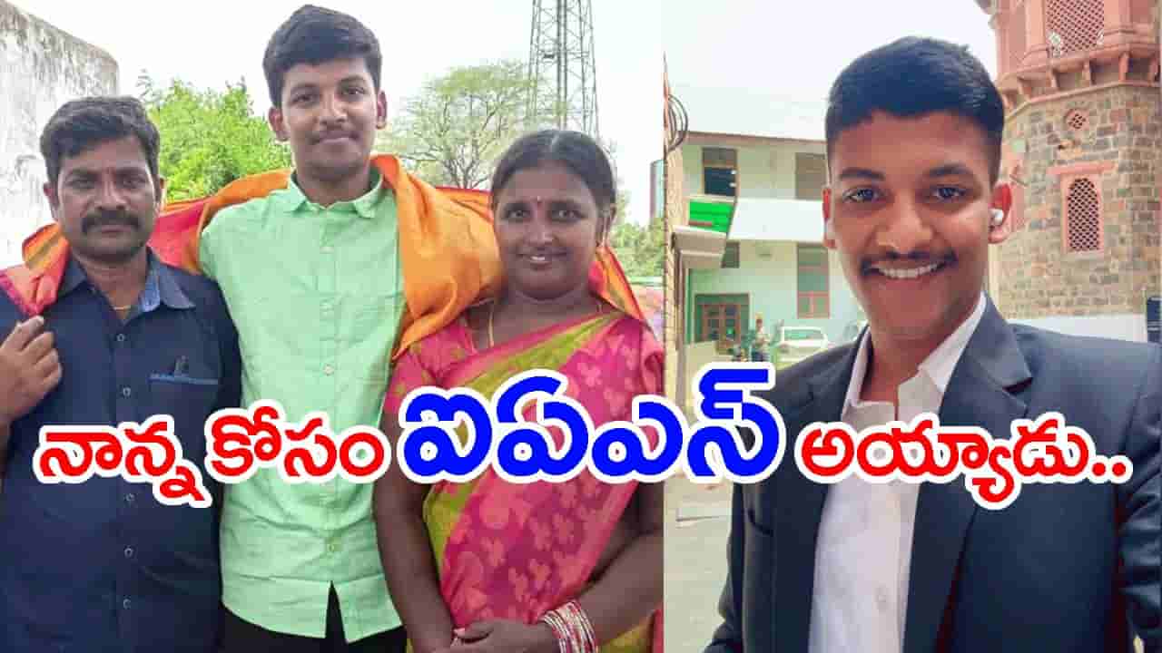 రోజుకు 4 గంటల నిద్రతో నా జర్నీ స్టార్ట్.. నో కోచింగ్.. తండ్రి కల కోసం IAS అఖిల్ బుద్ధి సక్సెస్ జర్నీ