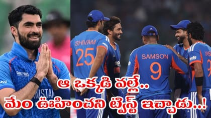 సంజూ, అభిషేక్ కాదు.. మేం ఓడింది ఆ ఒక్కడి వల్లే